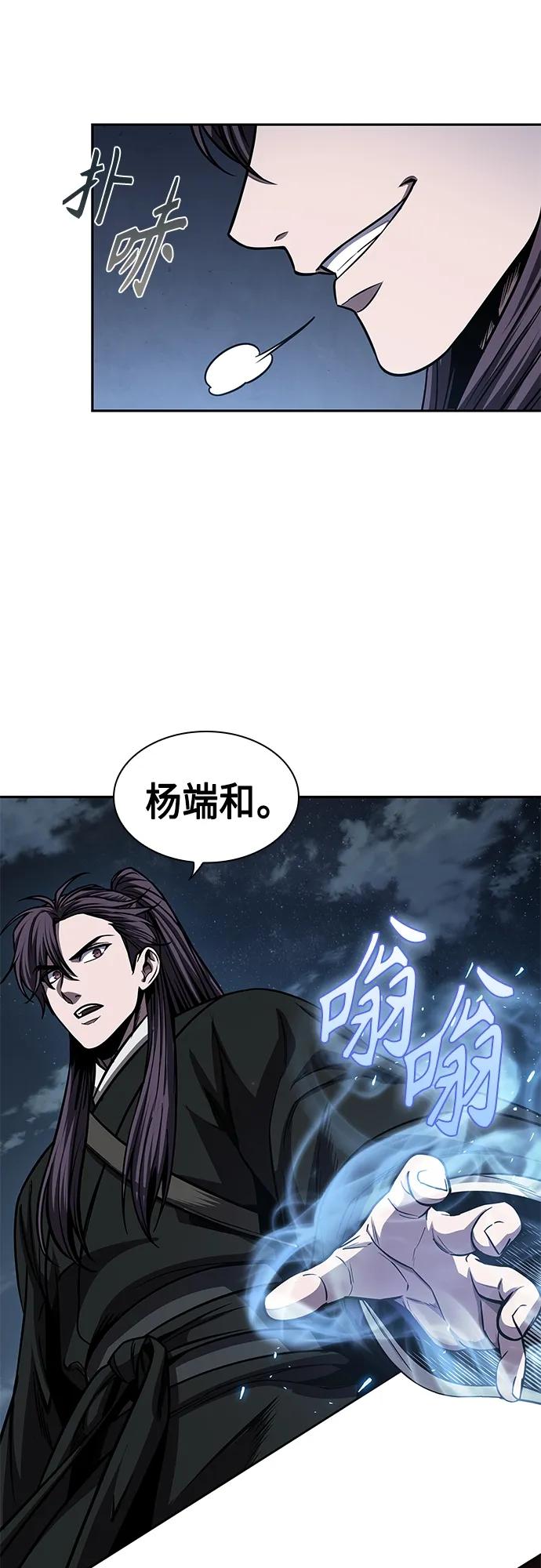 163.第57章死人不会说话（1）-某天成为魔神-玄坤绝对无敌,金刚不坏（第18张）