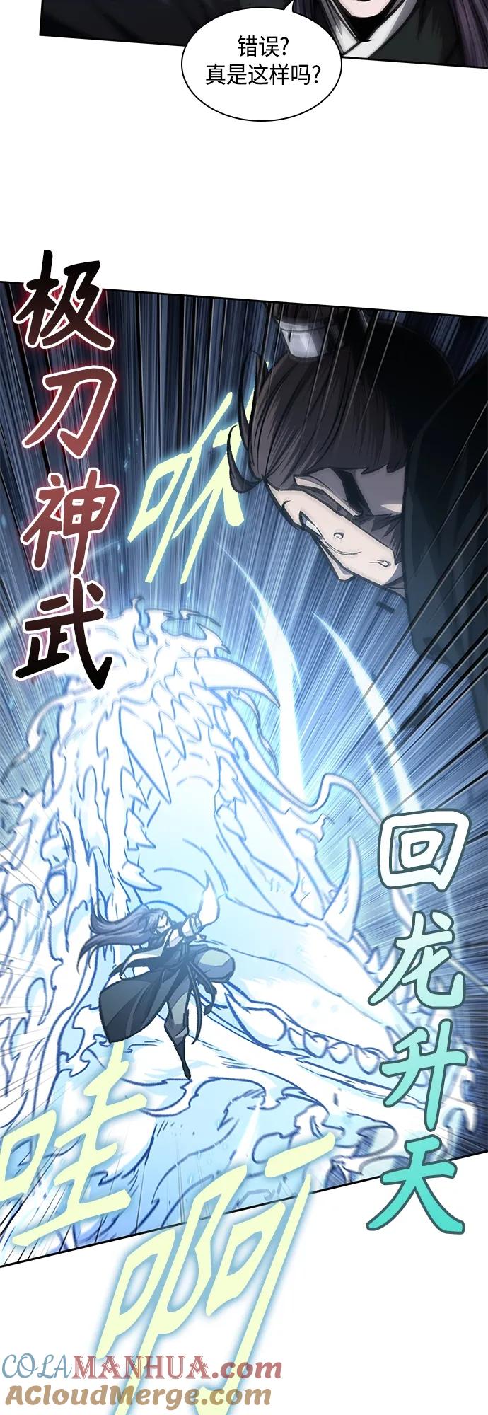 163.第57章死人不会说话（1）-某天成为魔神-玄坤绝对无敌,金刚不坏（第43张）
