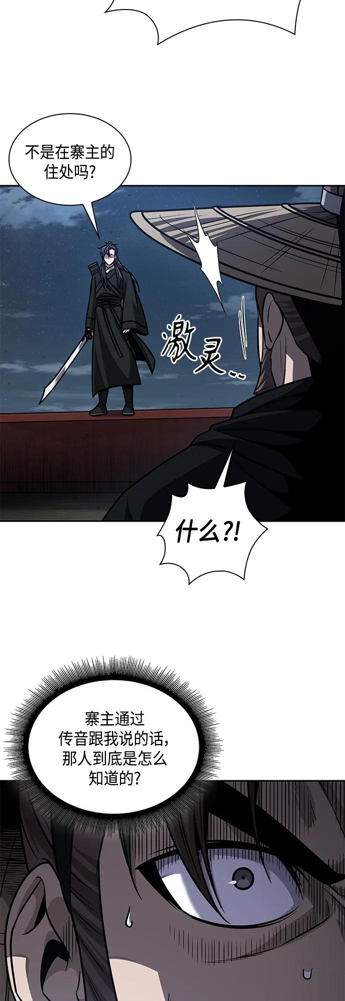 163.第57章死人不会说话（1）-某天成为魔神-玄坤绝对无敌,金刚不坏（第27张）