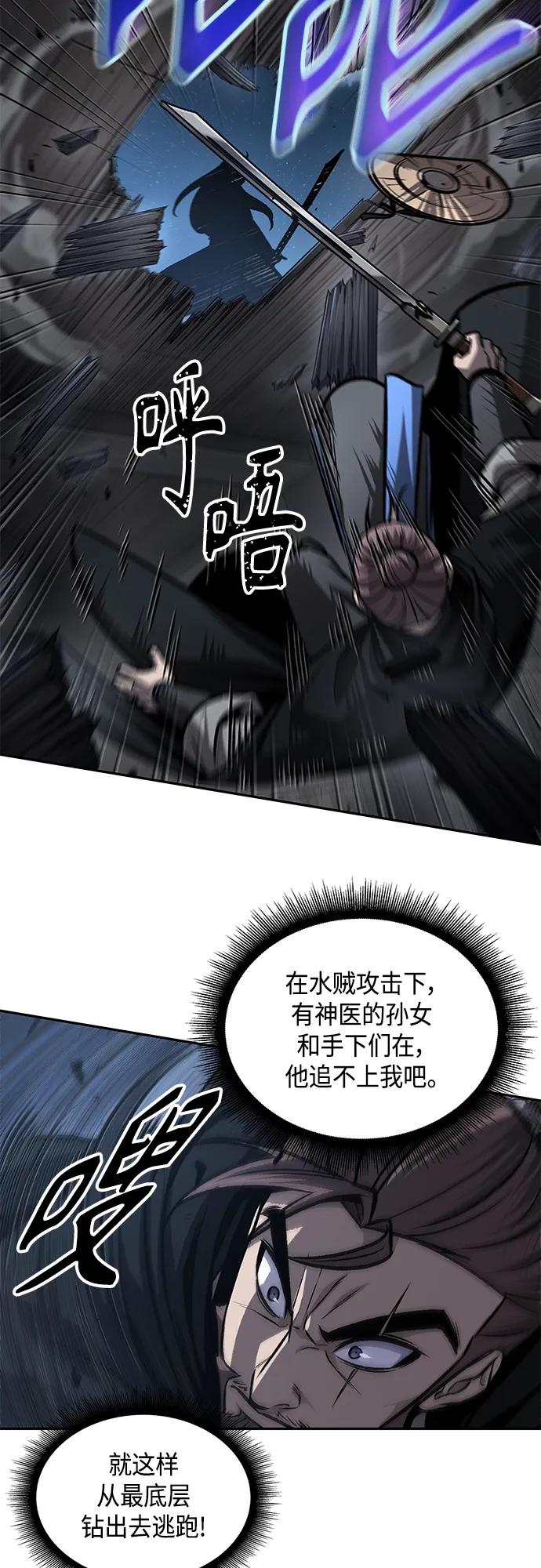 163.第57章死人不会说话（1）-某天成为魔神-玄坤绝对无敌,金刚不坏（第38张）