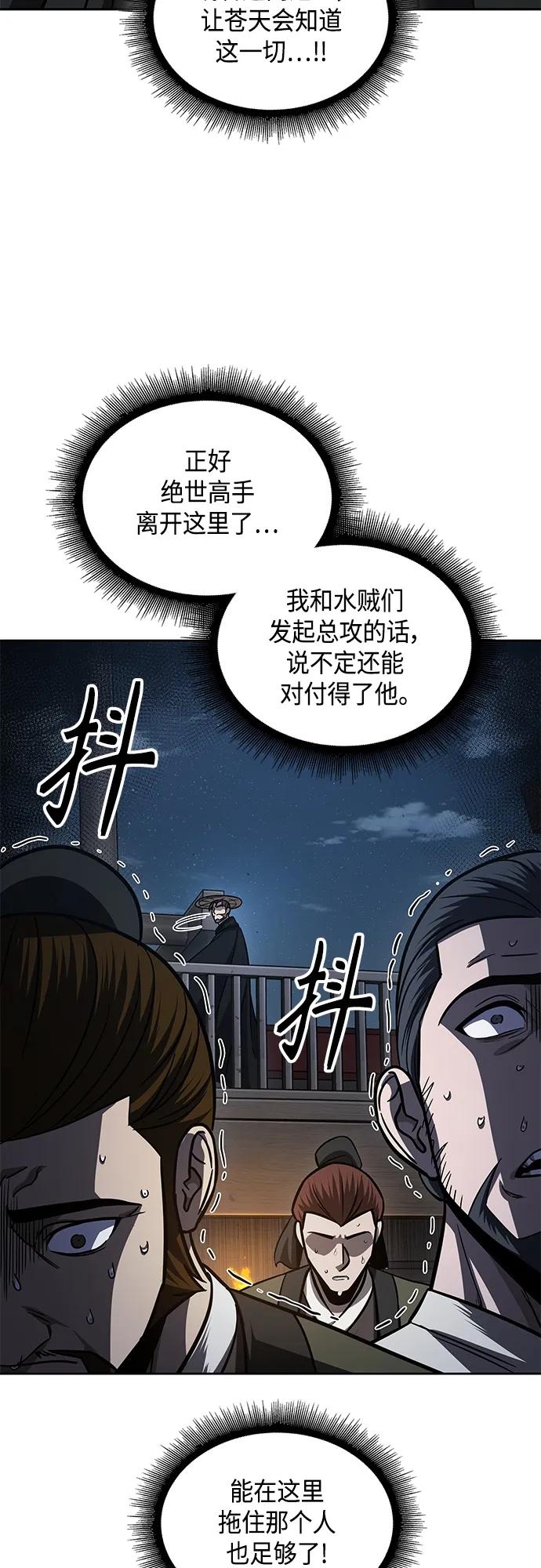 163.第57章死人不会说话（1）-某天成为魔神-玄坤绝对无敌,金刚不坏（第29张）
