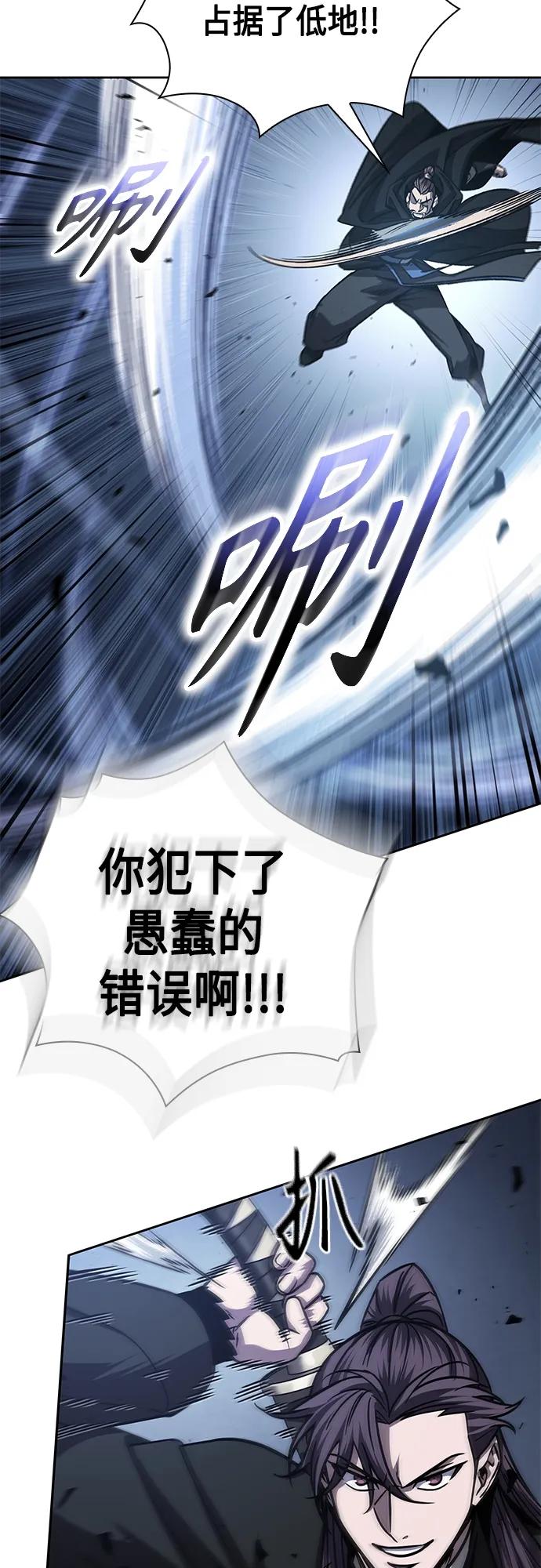 163.第57章死人不会说话（1）-某天成为魔神-玄坤绝对无敌,金刚不坏（第42张）