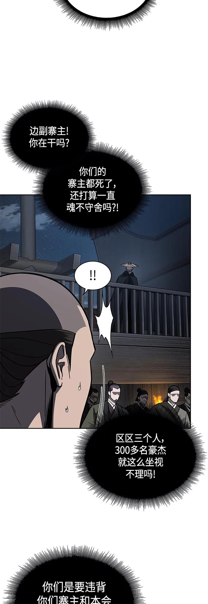 163.第57章死人不会说话（1）-某天成为魔神-玄坤绝对无敌,金刚不坏（第30张）