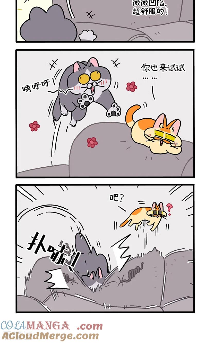 第90话麦茶待客-阿满和麦茶-新漫画 日胖大海寺（第4张）