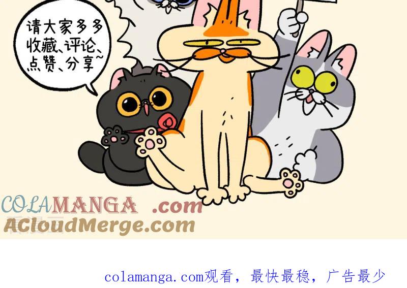 第90话麦茶待客-阿满和麦茶-新漫画 日胖大海寺（第9张）