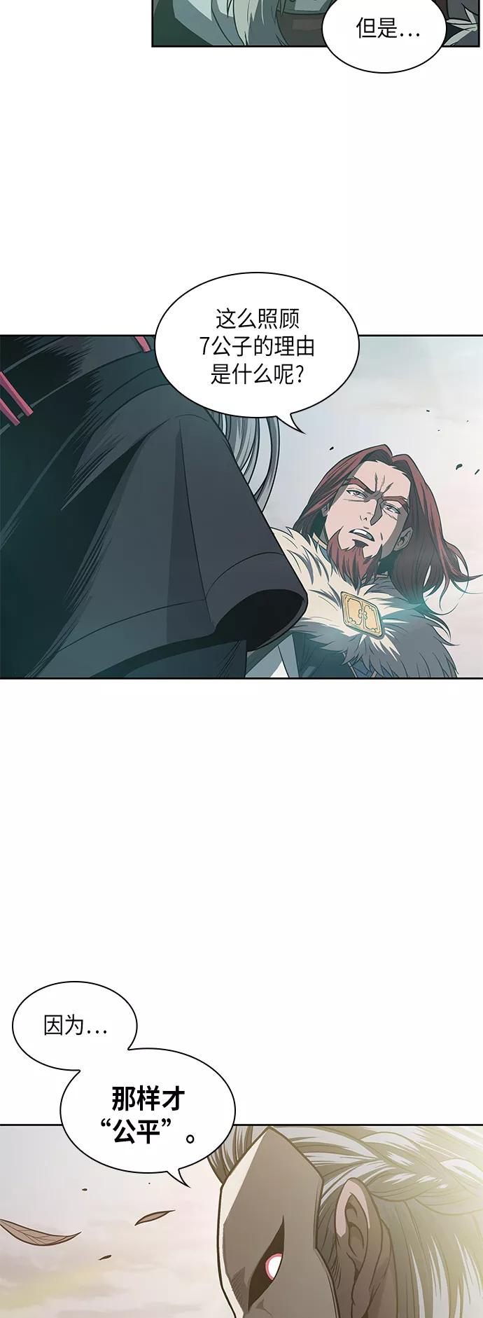 017.第8章你这家伙自找的（1）-某天成为魔神-玄坤绝对无敌,金刚不坏（第5张）