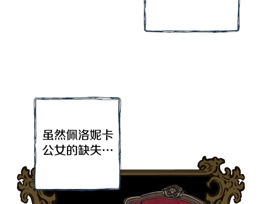 第16话真是怕了你了！-影子皇妃-kinlip+hayul+CARROTOON（第7张）