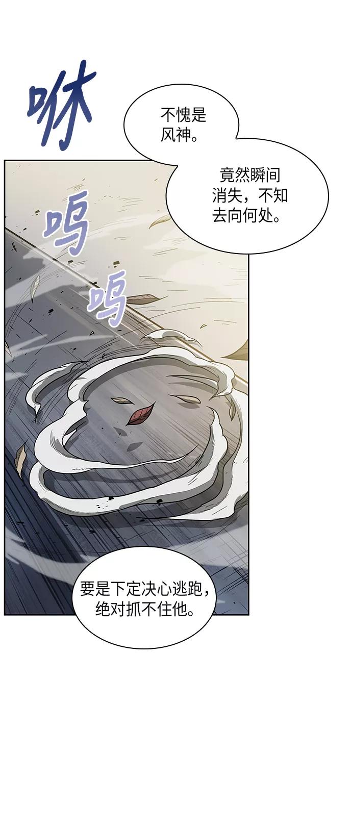 017.第8章你这家伙自找的（1）-某天成为魔神-玄坤绝对无敌,金刚不坏（第8张）
