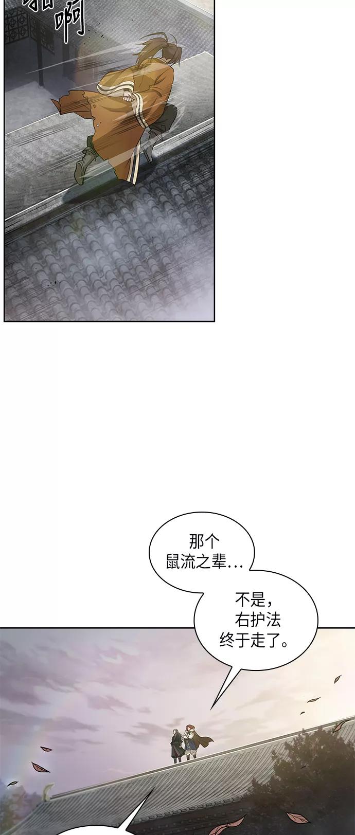 017.第8章你这家伙自找的（1）-某天成为魔神-玄坤绝对无敌,金刚不坏（第2张）