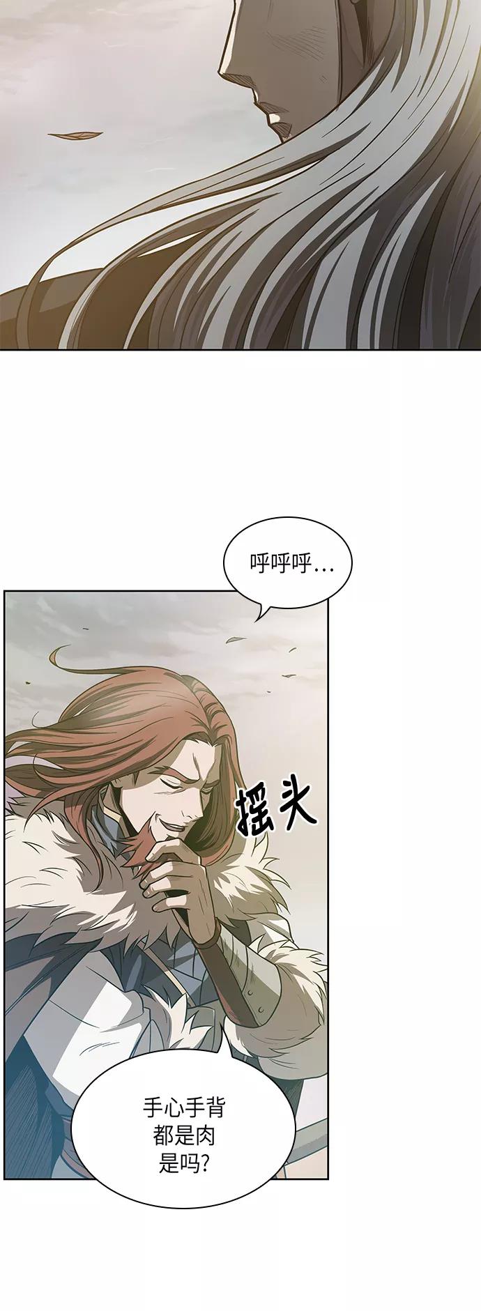017.第8章你这家伙自找的（1）-某天成为魔神-玄坤绝对无敌,金刚不坏（第6张）