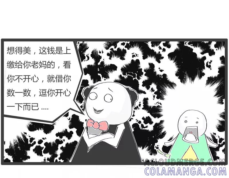 第170话千万别误会-火锅家族第一季-钟博士（第5张）