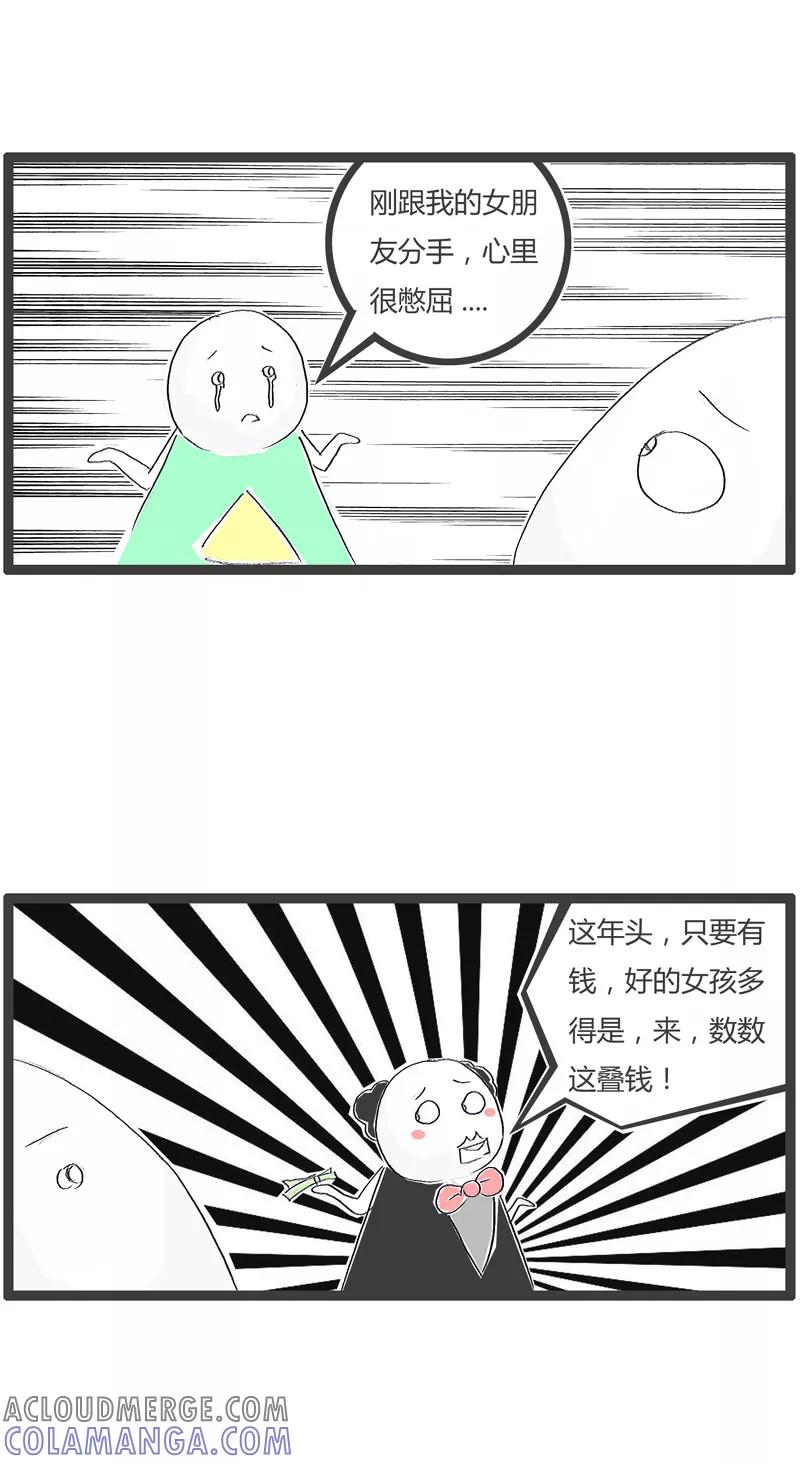 第170话千万别误会-火锅家族第一季-钟博士（第3张）