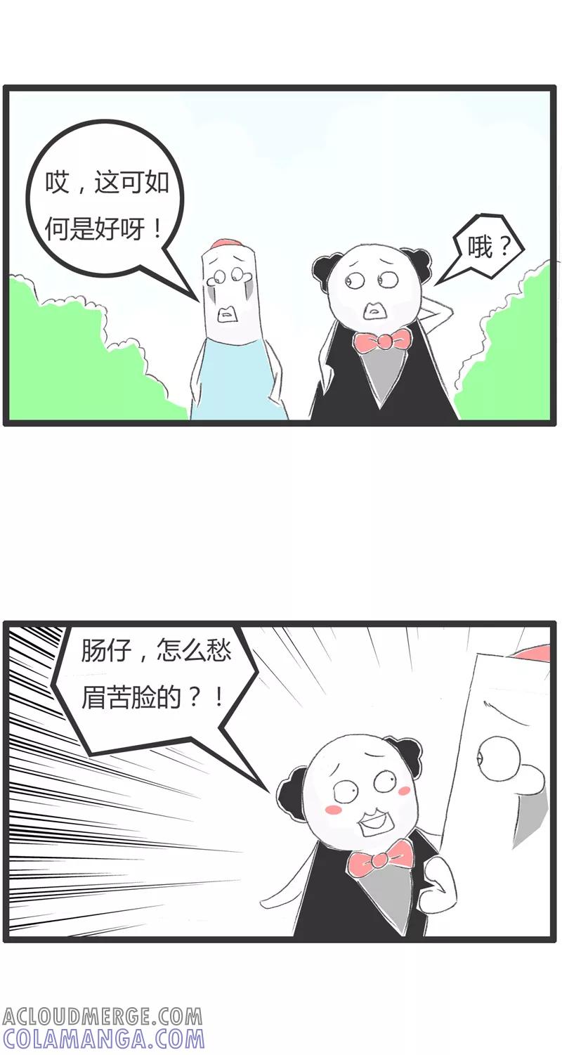 第171话情况不妙-火锅家族第一季-钟博士（第2张）