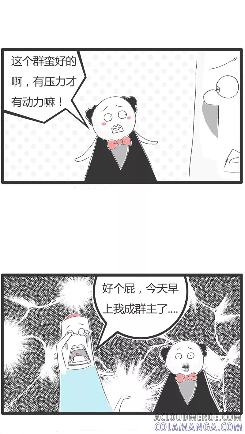 第171话情况不妙-火锅家族第一季-钟博士（第4张）