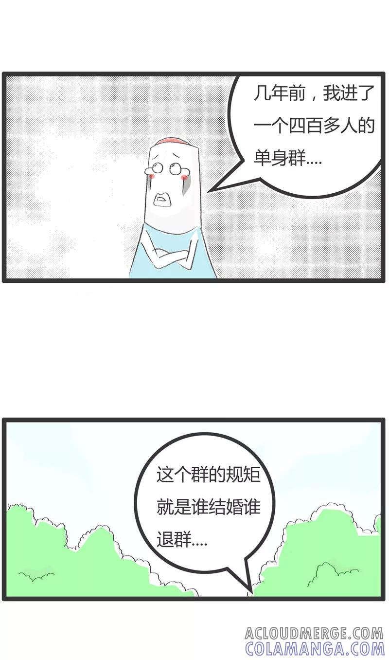 第171话情况不妙-火锅家族第一季-钟博士（第3张）