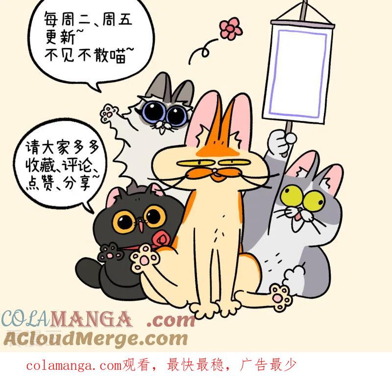 番外19上龙舟大赛1-阿满和麦茶-新漫画 日胖大海寺（第8张）