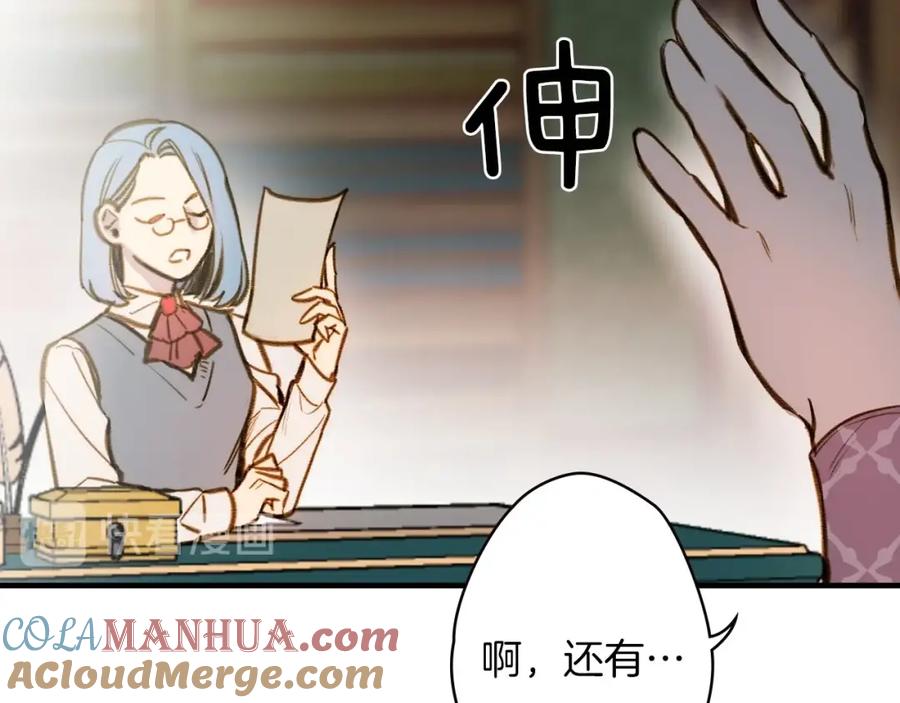 第17话最合适的骑士-影子皇妃-kinlip+hayul+CARROTOON（第13张）