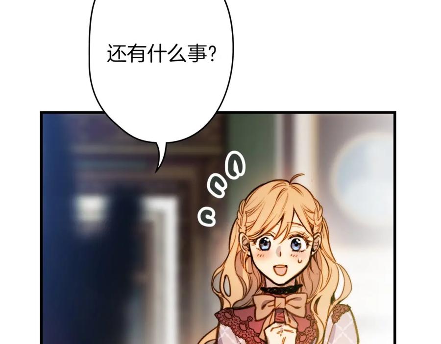 第17话最合适的骑士-影子皇妃-kinlip+hayul+CARROTOON（第15张）