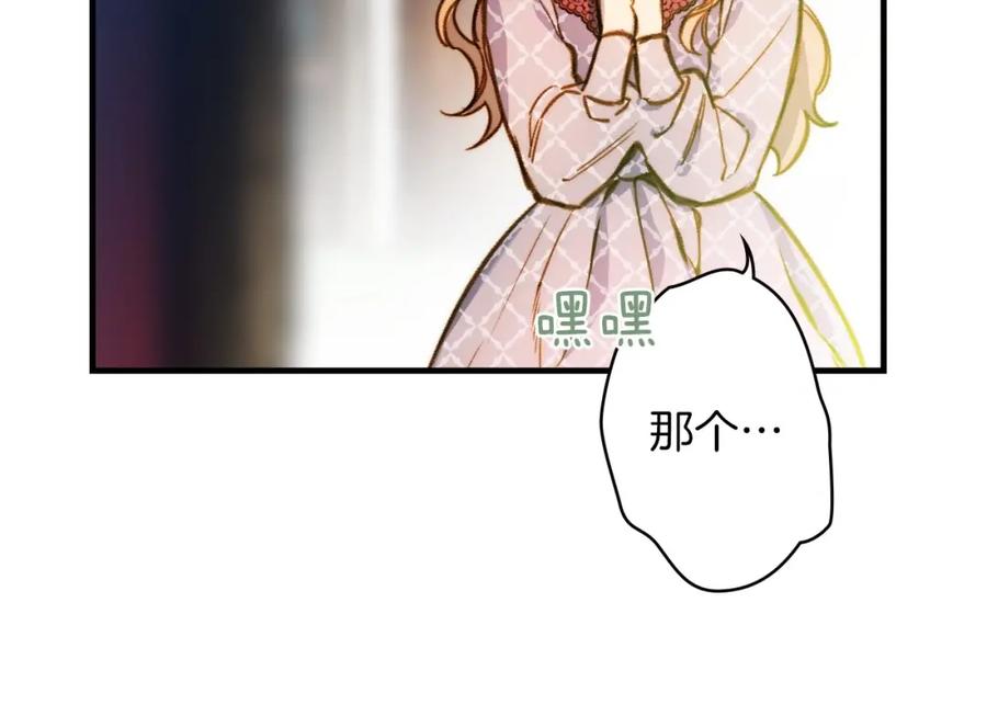 第17话最合适的骑士-影子皇妃-kinlip+hayul+CARROTOON（第16张）