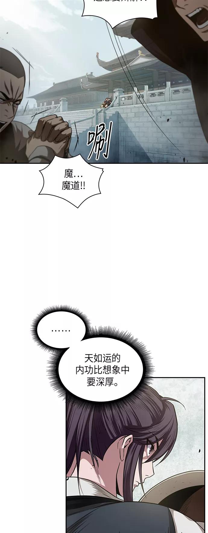 019.第8章你这家伙自找的（3）-某天成为魔神-玄坤绝对无敌,金刚不坏（第2张）