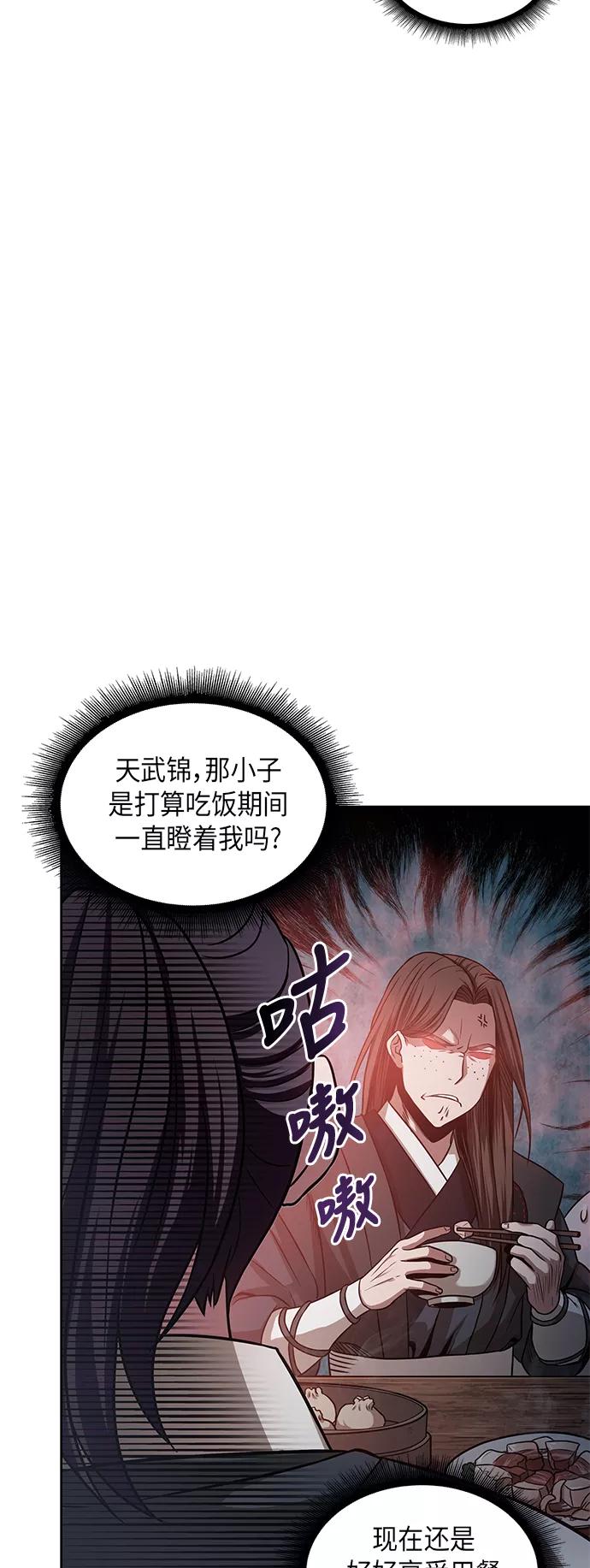 019.第8章你这家伙自找的（3）-某天成为魔神-玄坤绝对无敌,金刚不坏（第12张）