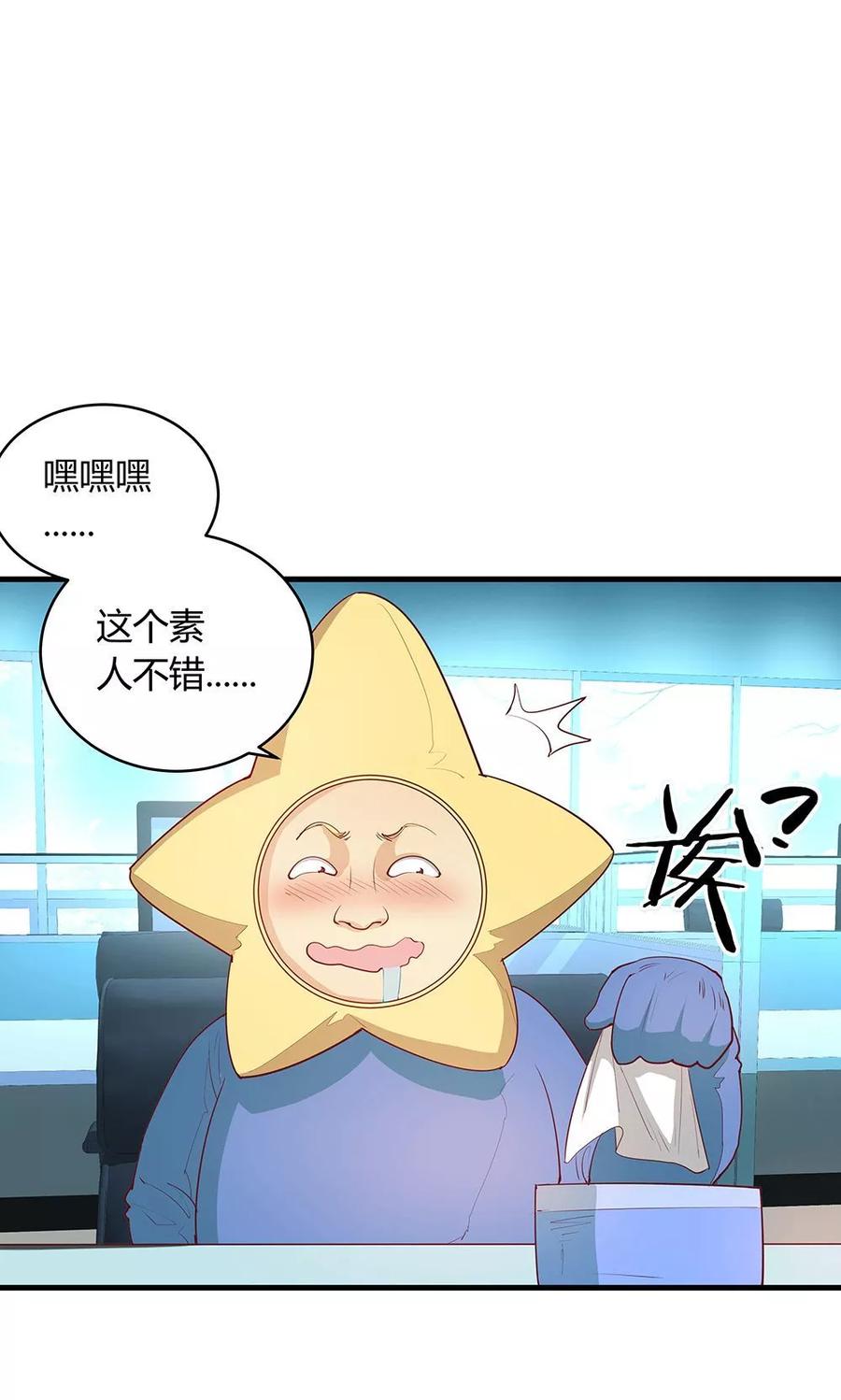 第19话-超能工作室-阿里文学（第36张）