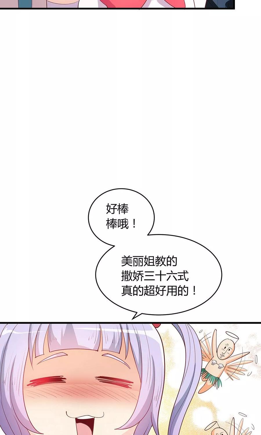 第19话-超能工作室-阿里文学（第33张）