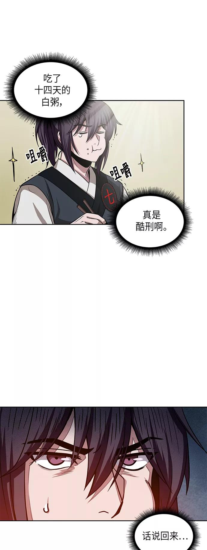 019.第8章你这家伙自找的（3）-某天成为魔神-玄坤绝对无敌,金刚不坏（第11张）