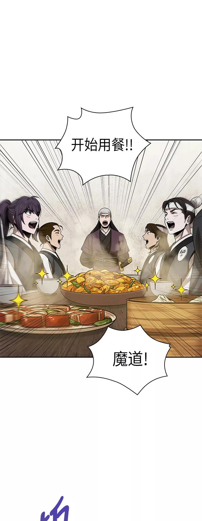 019.第8章你这家伙自找的（3）-某天成为魔神-玄坤绝对无敌,金刚不坏（第9张）