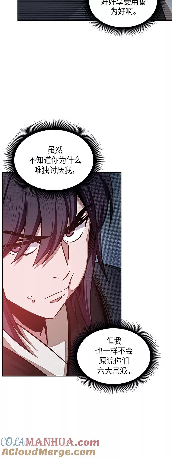 019.第8章你这家伙自找的（3）-某天成为魔神-玄坤绝对无敌,金刚不坏（第13张）