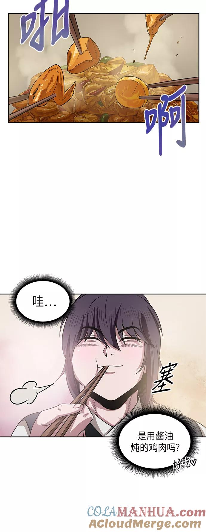 019.第8章你这家伙自找的（3）-某天成为魔神-玄坤绝对无敌,金刚不坏（第10张）