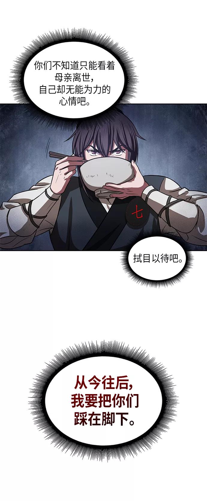 019.第8章你这家伙自找的（3）-某天成为魔神-玄坤绝对无敌,金刚不坏（第14张）