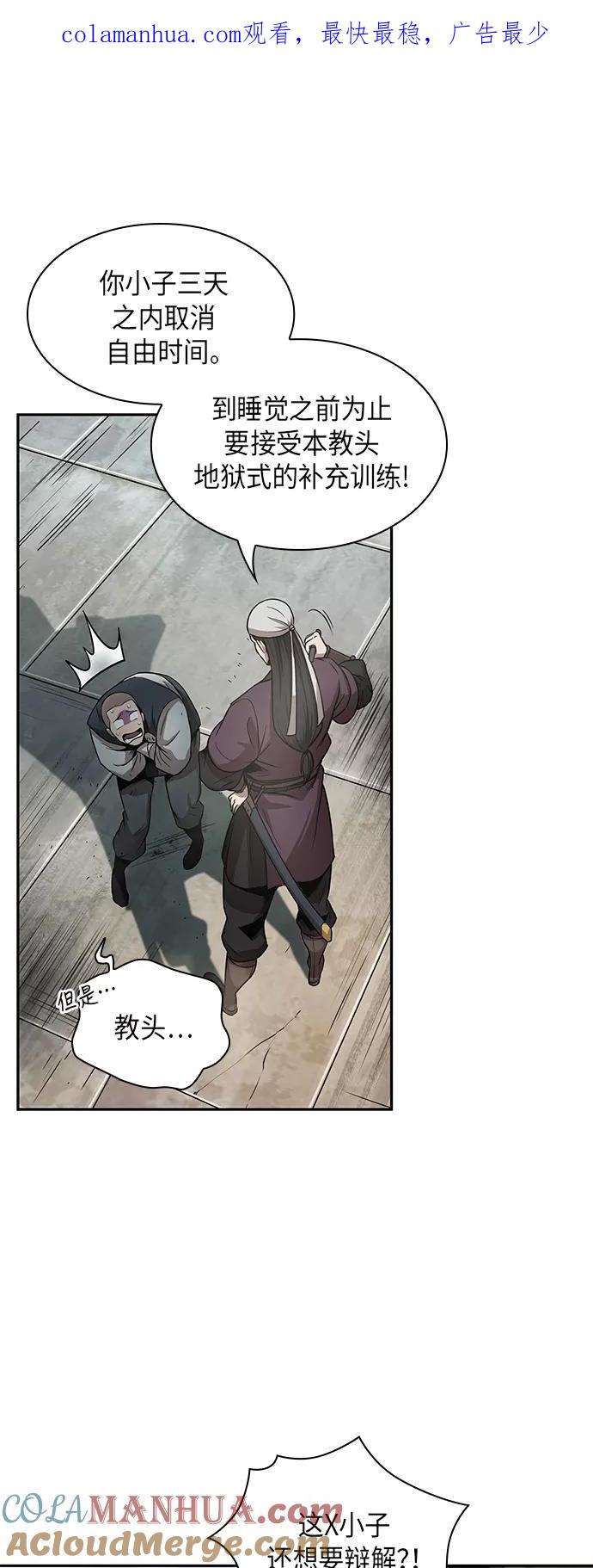 019.第8章你这家伙自找的（3）-某天成为魔神-玄坤绝对无敌,金刚不坏（第1张）