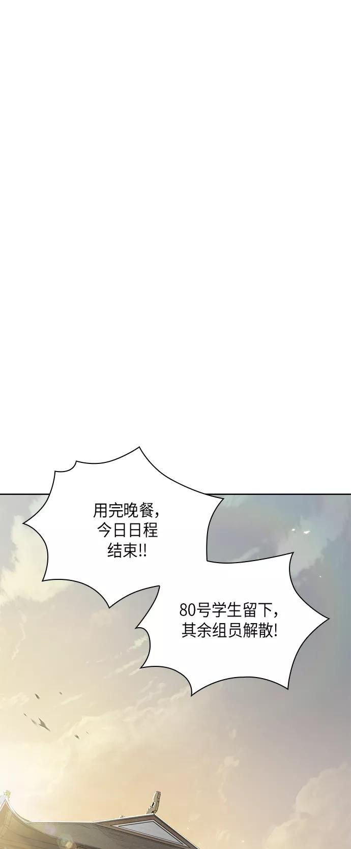 019.第8章你这家伙自找的（3）-某天成为魔神-玄坤绝对无敌,金刚不坏（第15张）