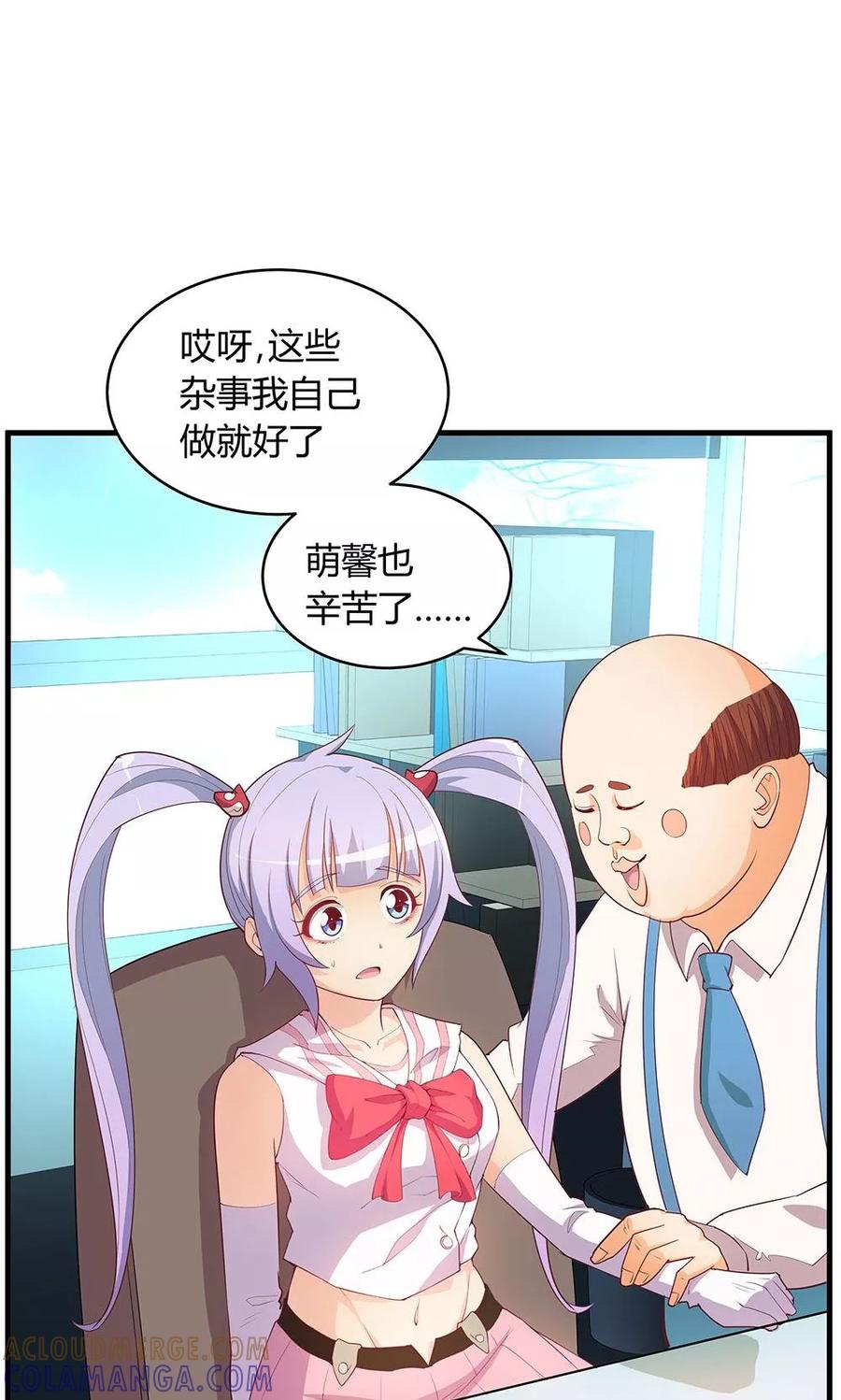 第19话-超能工作室-阿里文学（第31张）