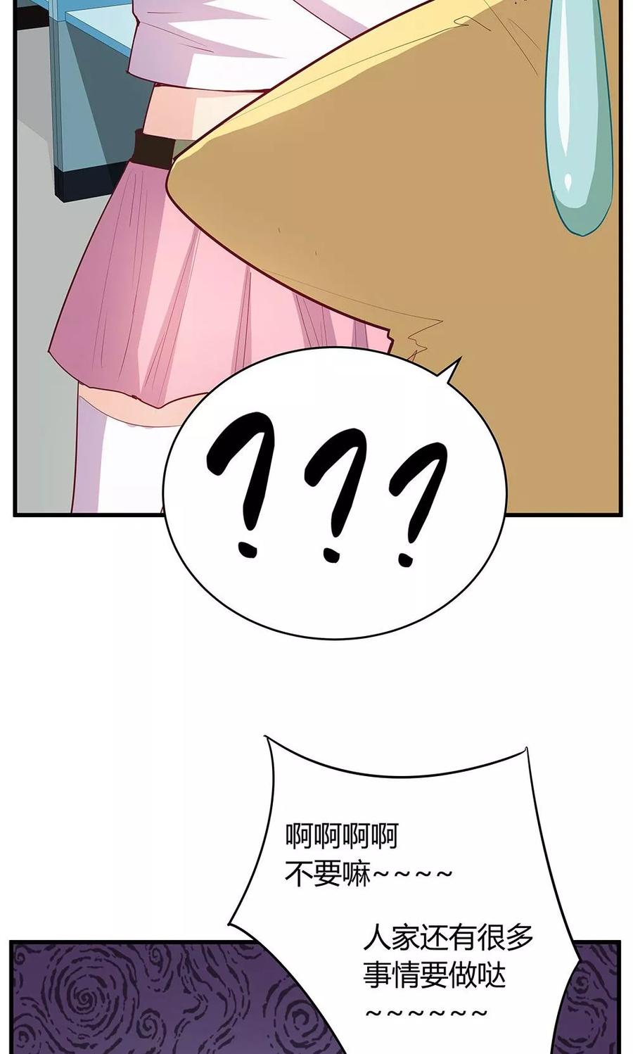 第19话-超能工作室-阿里文学（第39张）