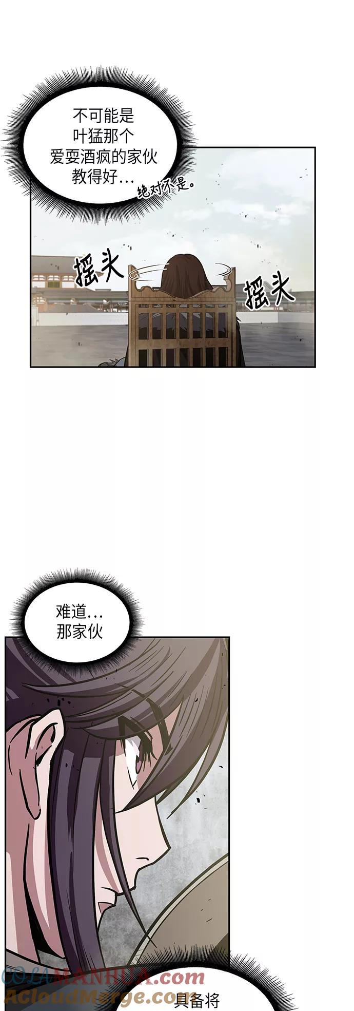 019.第8章你这家伙自找的（3）-某天成为魔神-玄坤绝对无敌,金刚不坏（第4张）