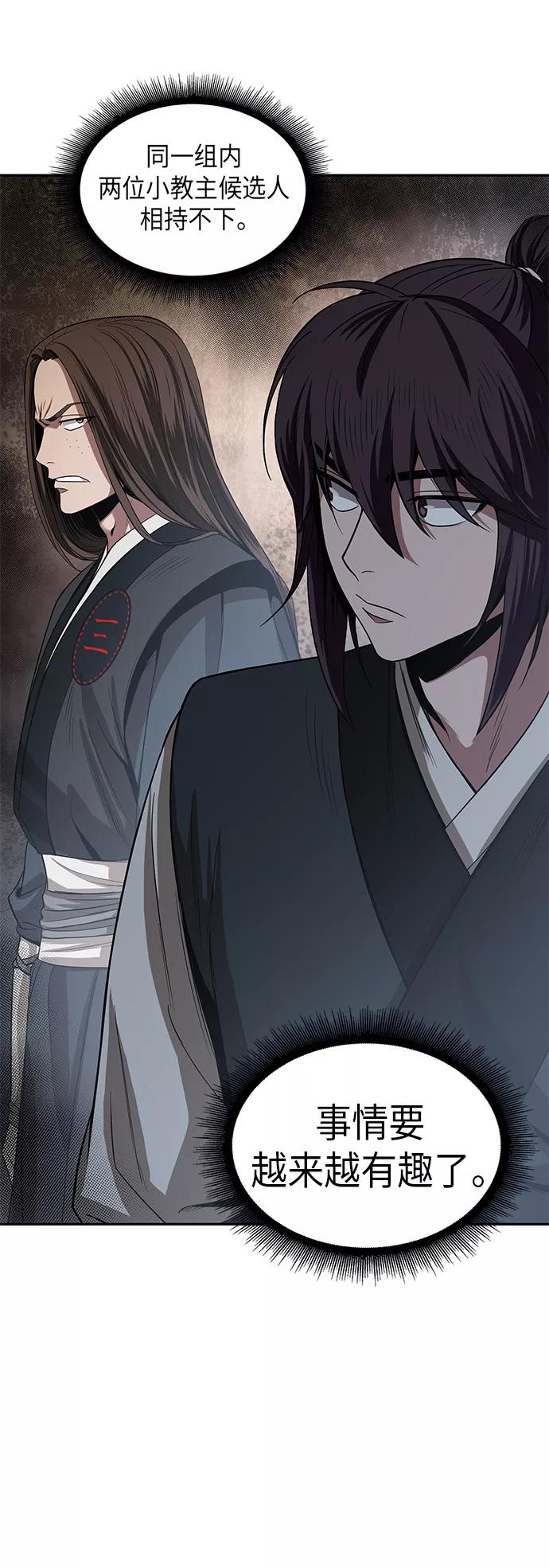 019.第8章你这家伙自找的（3）-某天成为魔神-玄坤绝对无敌,金刚不坏（第6张）
