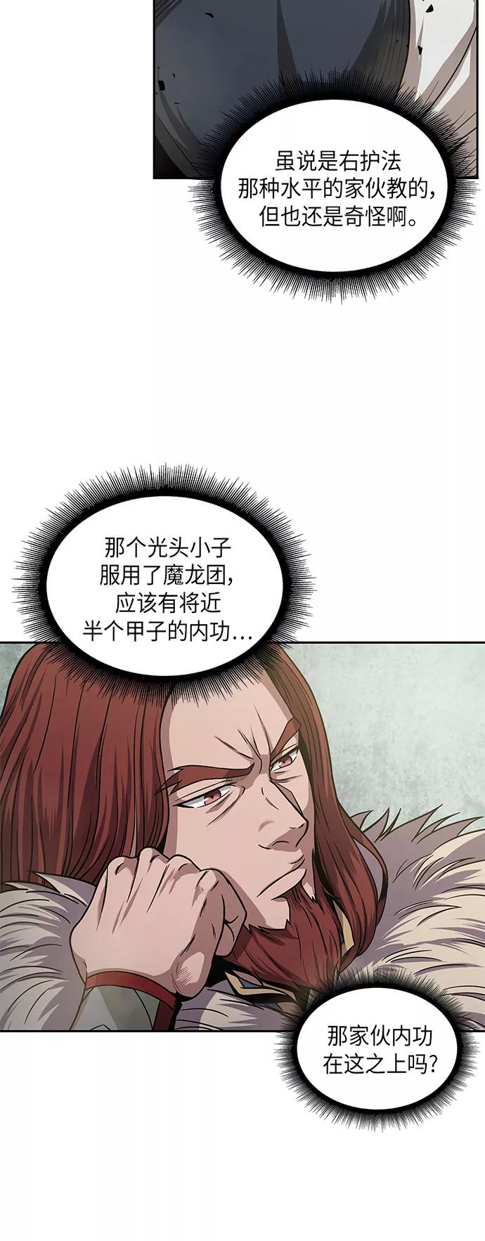 019.第8章你这家伙自找的（3）-某天成为魔神-玄坤绝对无敌,金刚不坏（第3张）