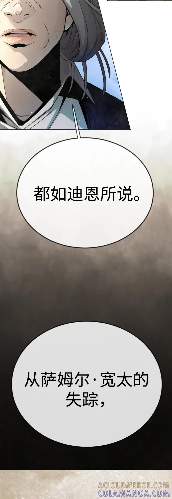 [第二季]第100话-超人的时代-Supp（第57张）