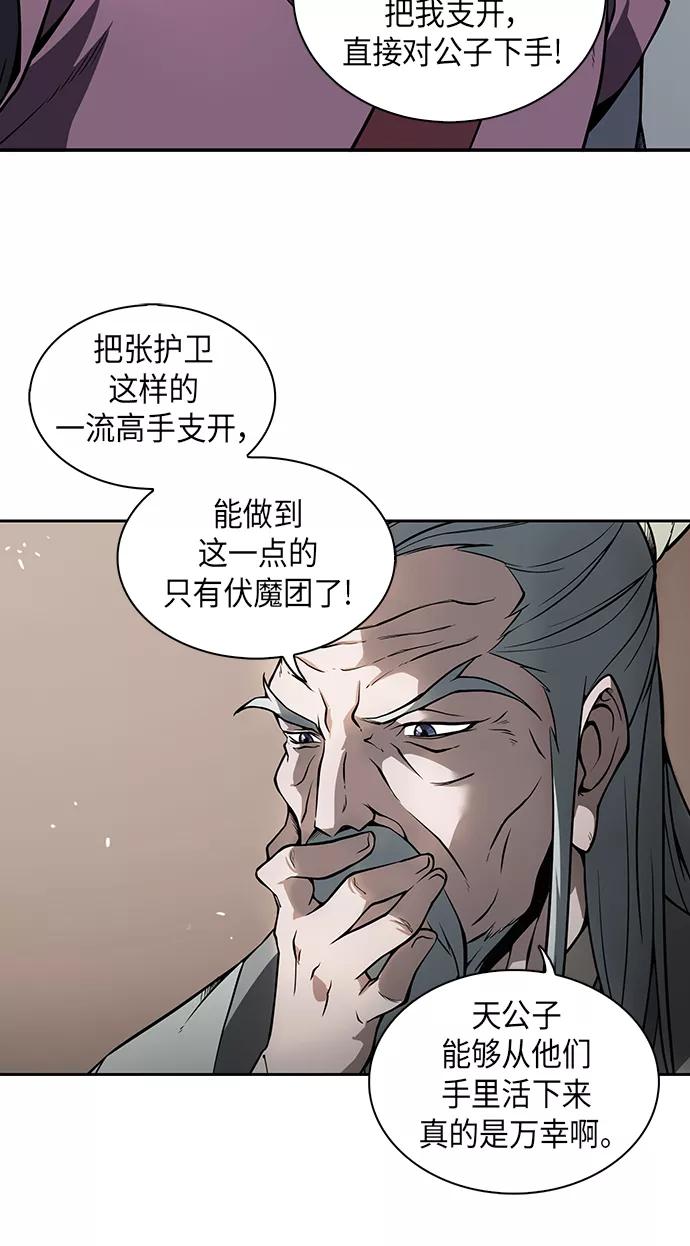002.第1章魔神（？）降临到我身上了-某天成为魔神-玄坤绝对无敌,金刚不坏（第26张）