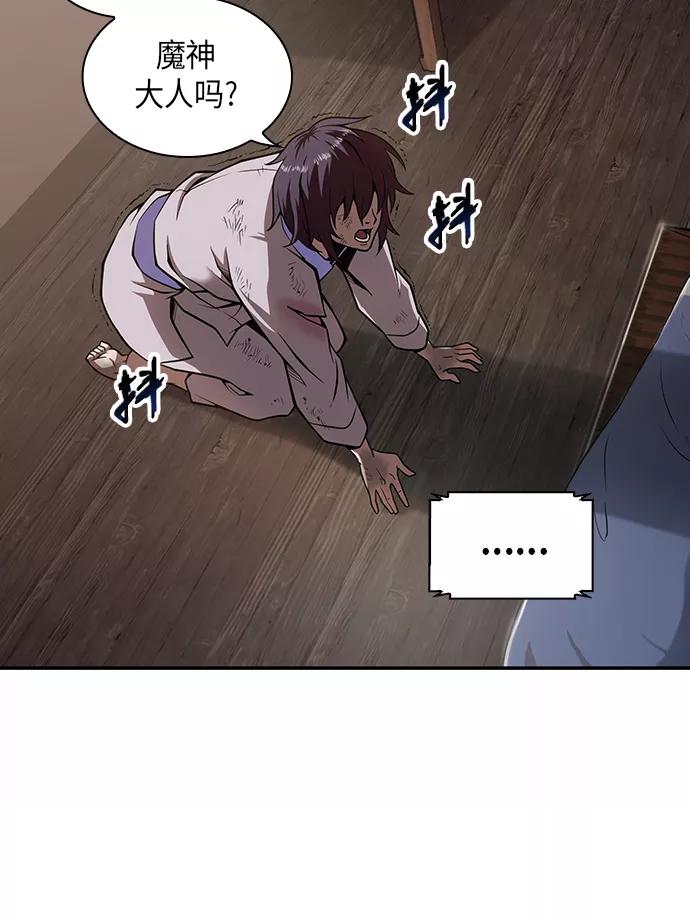 002.第1章魔神（？）降临到我身上了-某天成为魔神-玄坤绝对无敌,金刚不坏（第23张）