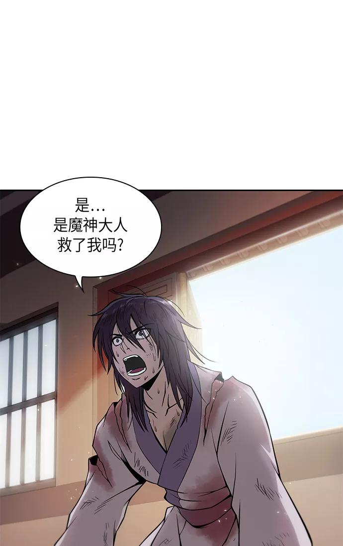 002.第1章魔神（？）降临到我身上了-某天成为魔神-玄坤绝对无敌,金刚不坏（第36张）