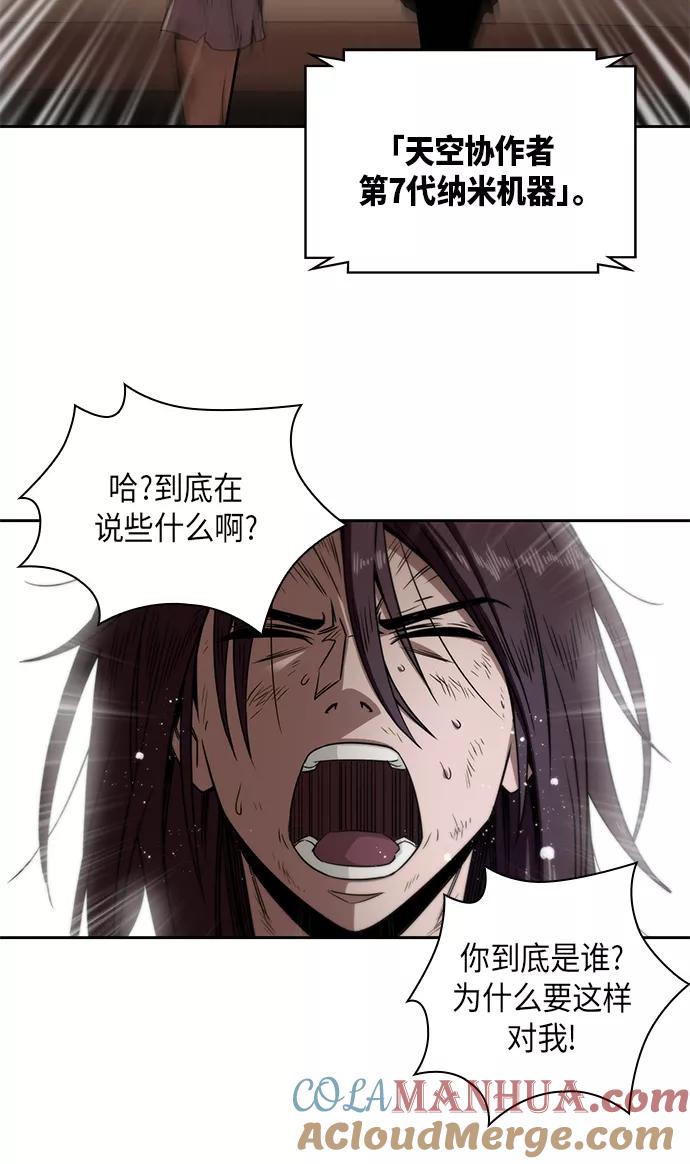 002.第1章魔神（？）降临到我身上了-某天成为魔神-玄坤绝对无敌,金刚不坏（第19张）