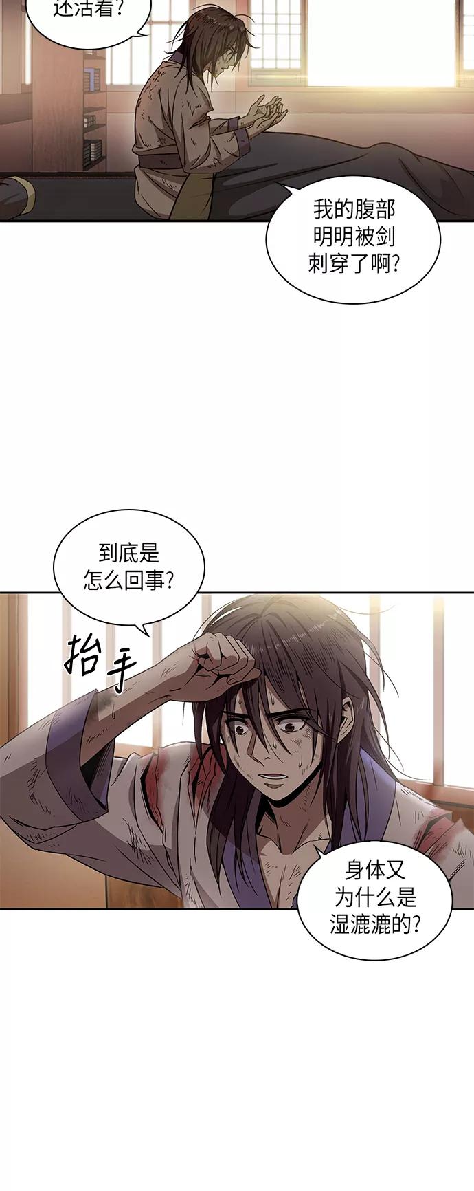 002.第1章魔神（？）降临到我身上了-某天成为魔神-玄坤绝对无敌,金刚不坏（第11张）