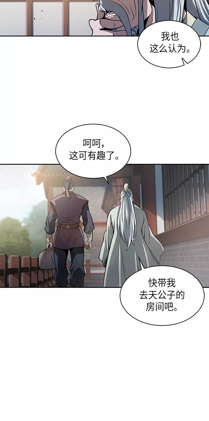 002.第1章魔神（？）降临到我身上了-某天成为魔神-玄坤绝对无敌,金刚不坏（第35张）