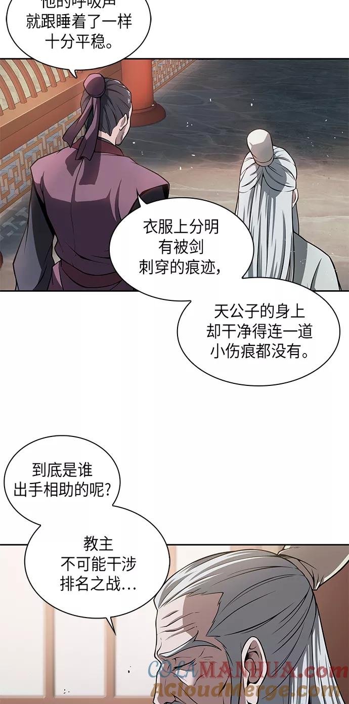 002.第1章魔神（？）降临到我身上了-某天成为魔神-玄坤绝对无敌,金刚不坏（第34张）