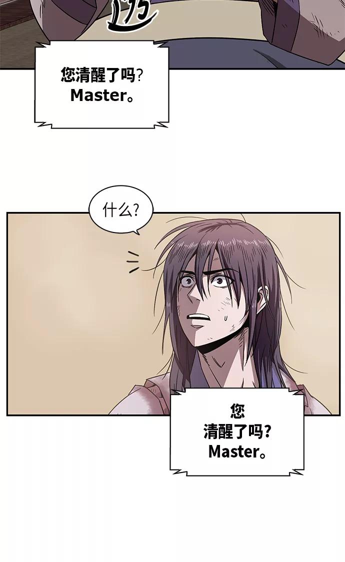 002.第1章魔神（？）降临到我身上了-某天成为魔神-玄坤绝对无敌,金刚不坏（第14张）