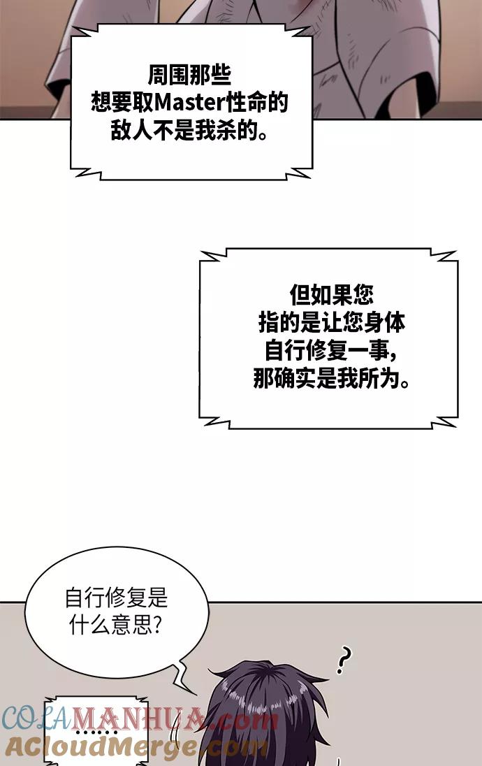 002.第1章魔神（？）降临到我身上了-某天成为魔神-玄坤绝对无敌,金刚不坏（第37张）