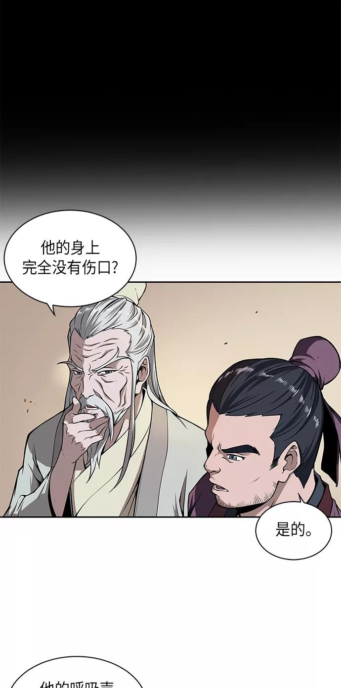002.第1章魔神（？）降临到我身上了-某天成为魔神-玄坤绝对无敌,金刚不坏（第33张）